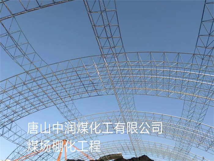 建瓯网架钢结构工程有限公司